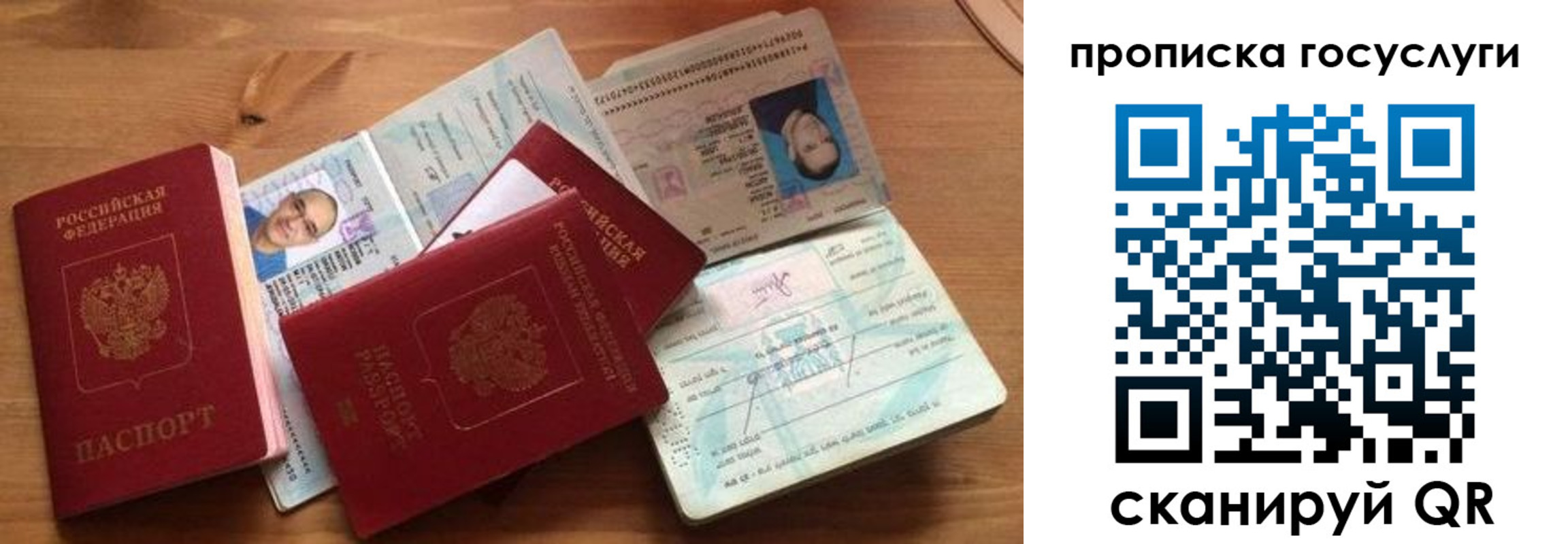 прописка гарантия в Надыме