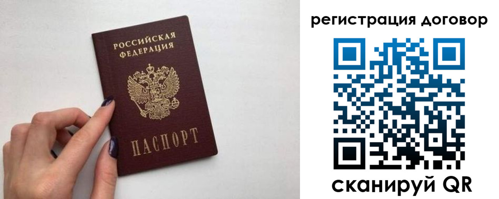временная регистрация законно в Надыме