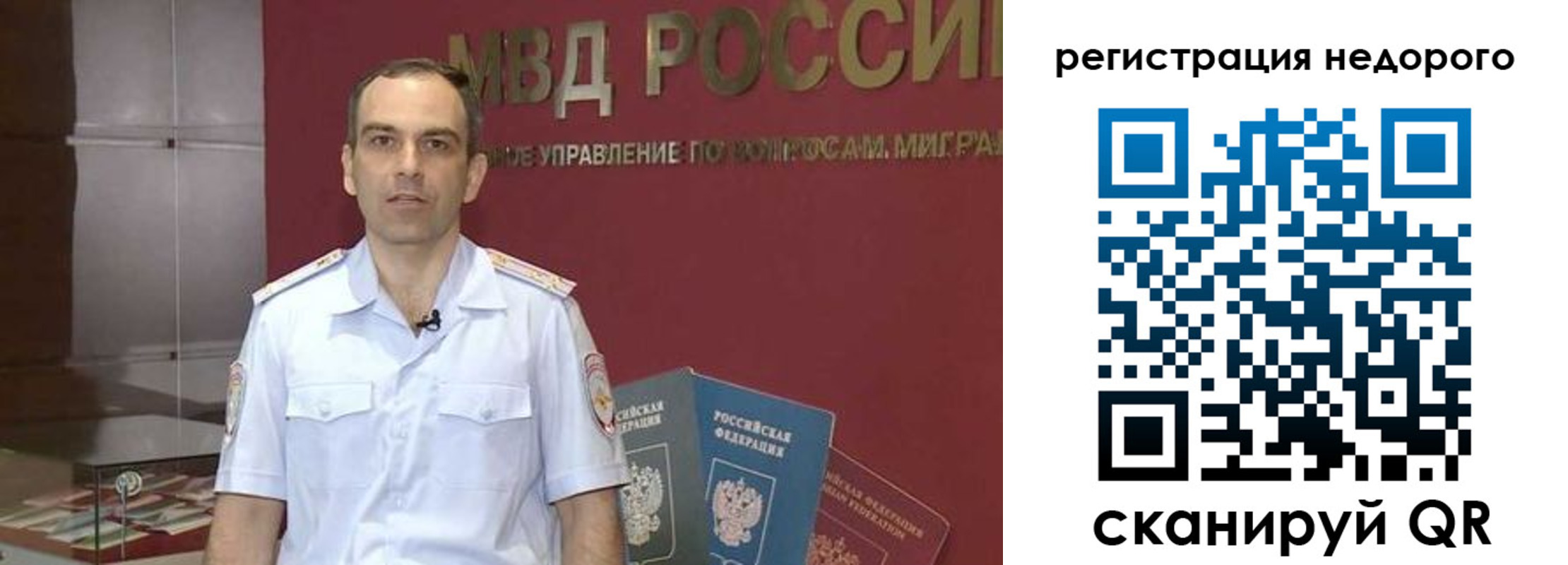 временная регистрация купить в Надыме