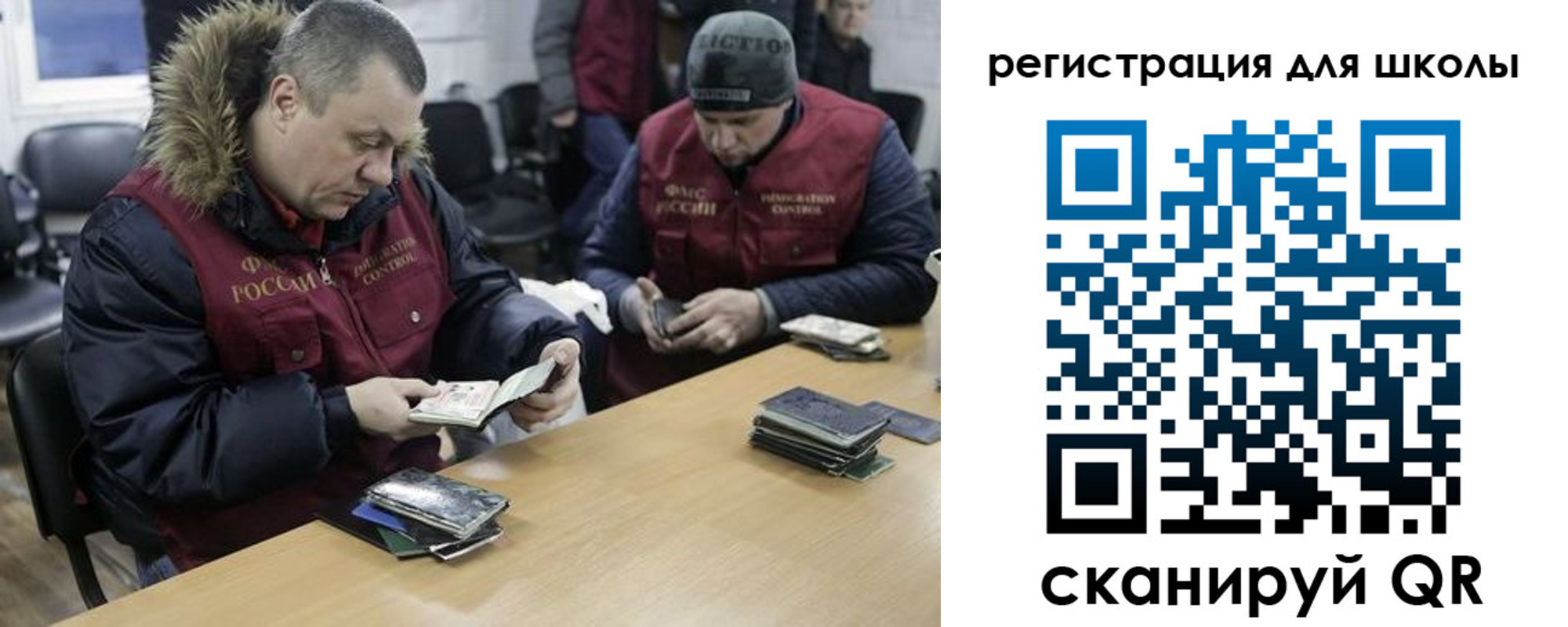 временная регистрация для школы в Надыме
