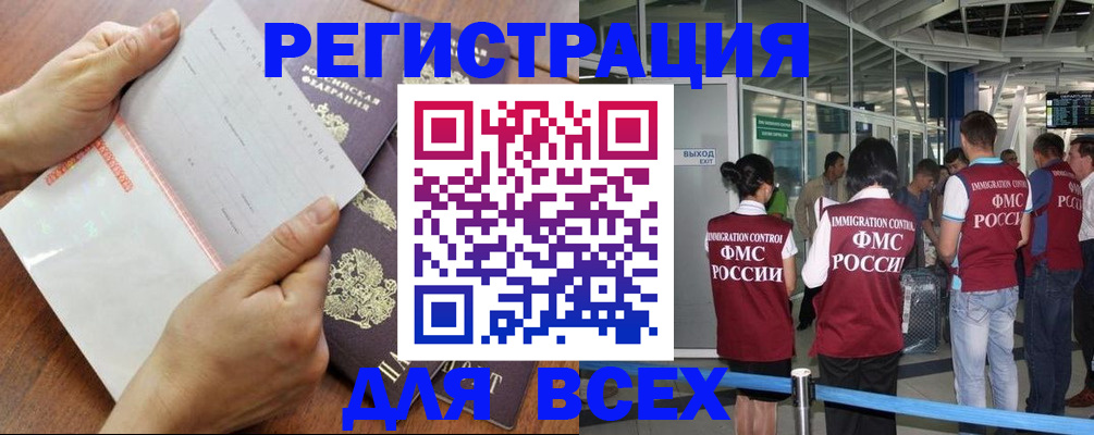 временная регистрация гарантия в Надыме