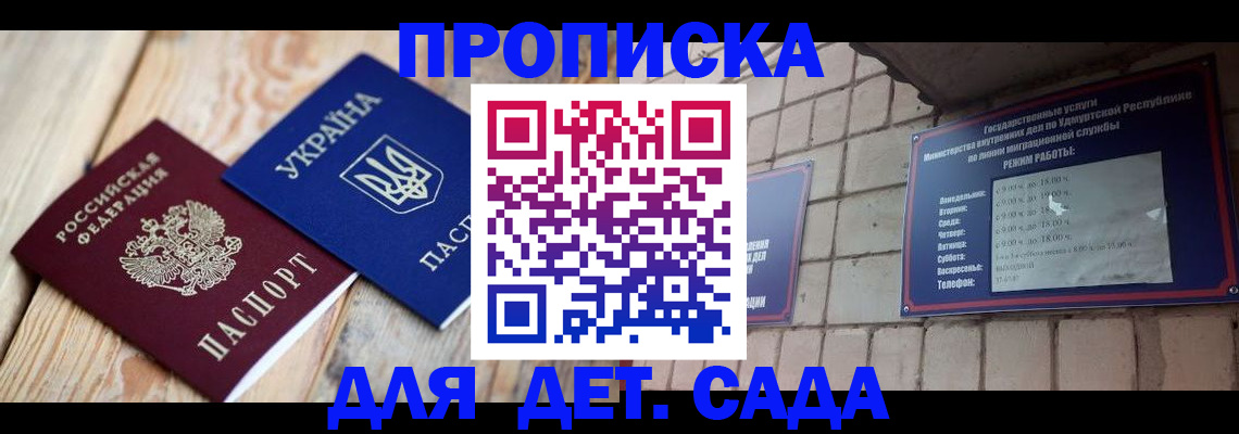 прописка паспорт в Надыме