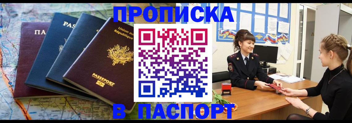 временная регистрация гарантия в Надыме