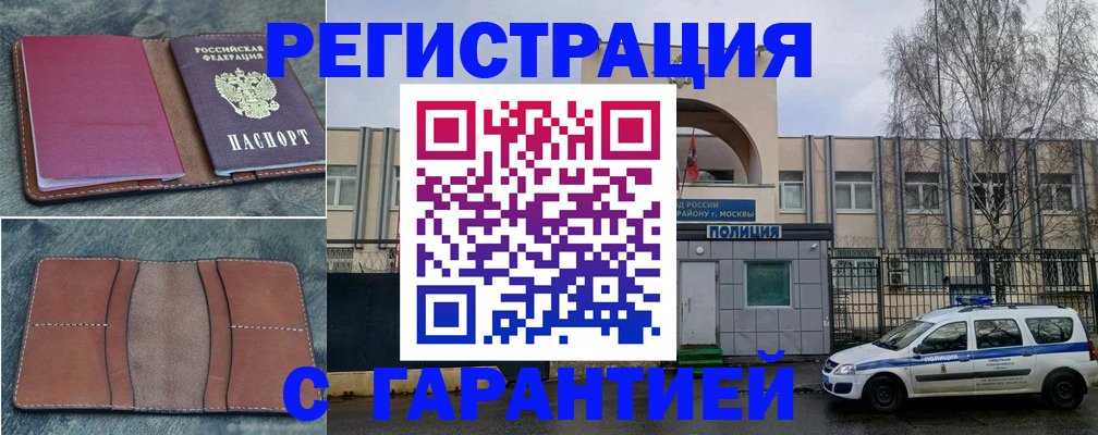 регистрация для школы в Надыме