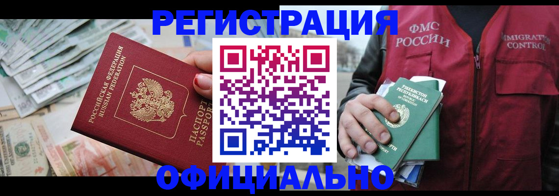 регистрация для дет. сада в Надыме